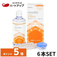 【ポイント5倍】クリアデュー　ハイドロ:ワンステップ×6本セット（ophtecs オフテクス　cleadew）（ソフ…
