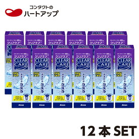 【LINEでクーポン配布中】【クリアケア改良新発売】クリアケア480ml （12本セット） 単品×12本 アルコン AOセプト エーオーセプト【使用期限1年以上】(ソフトコンタクトレンズ　洗浄液)【送料無料】【LINEでクーポン配布中】
