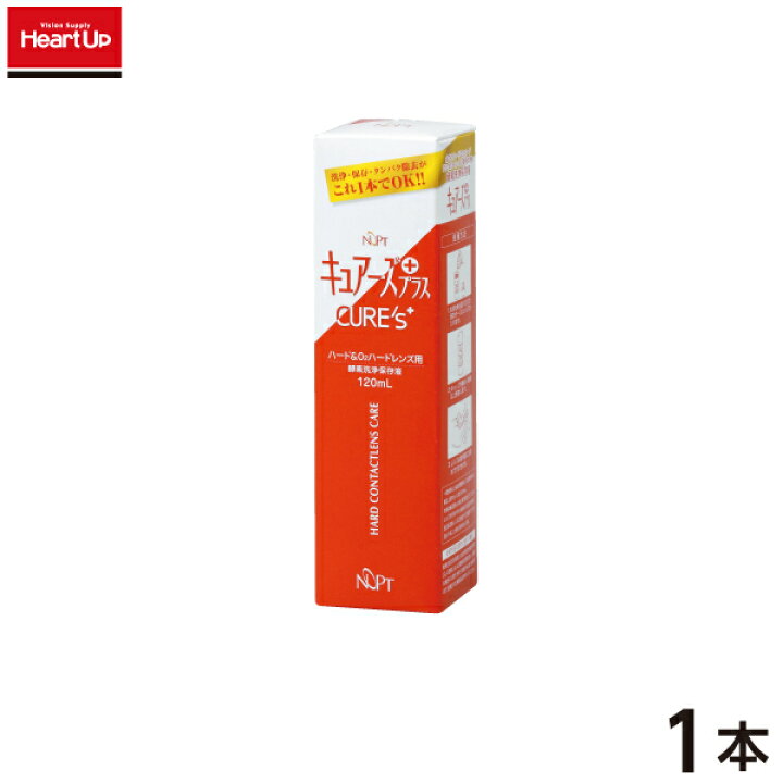 楽天市場】ノプト キュアーズプラス×1本（ ハードコンタクト  