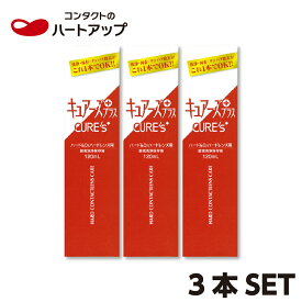 ノプト　キュアーズプラス×3本セット（　ハードコンタクト　コンタクト　洗浄液　）【送料無料】