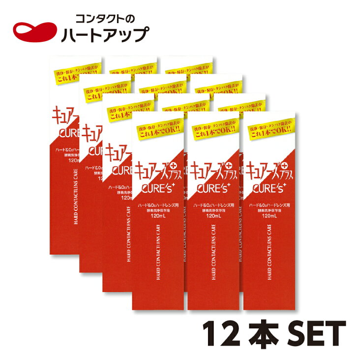 楽天市場】ノプト キュアーズプラス×12本セット（ ハードコンタクト 