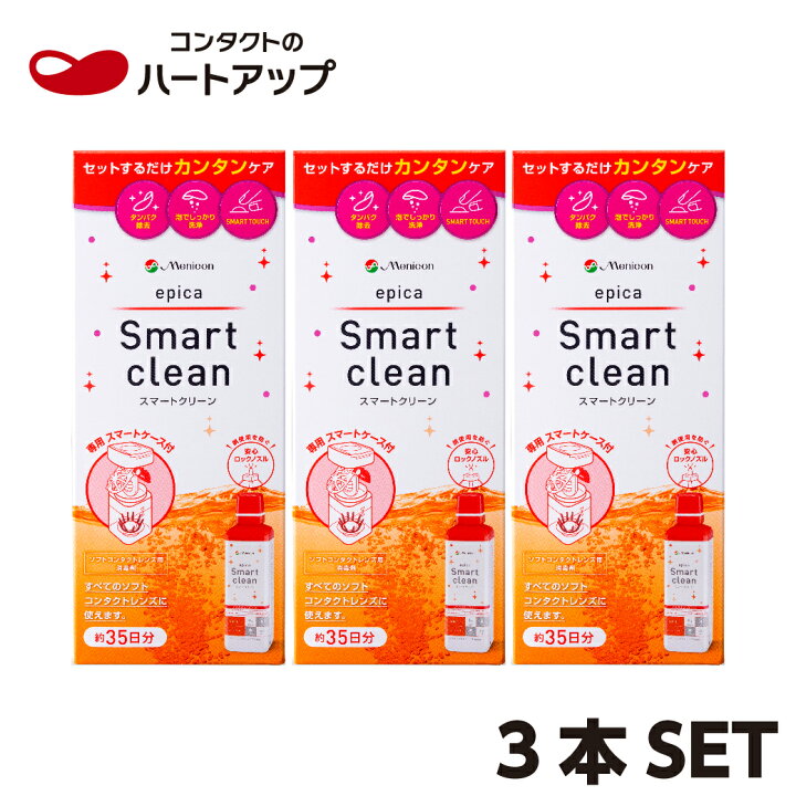 楽天市場】メニコン エピカスマートクリーン300ml 3本セット 