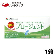 【送料無料】メニコン プロージェント（7ペア）menicon プロージェント タンパク除去 ハードコンタクトレ…