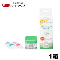 【送料無料】メニコン プロージェントバイアル（1ペア付き）menicon プロージェント タンパク除去 ハード…