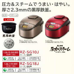 炊飯ジャーHITACHI圧力スチームIH炊飯器5.5合レッドRZ-SG10J-R【ラッピング不可】【MC】