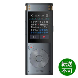 iFLYTEL アイフライテック VOITER SR302pro AIライティングレコーダー ICレコーダー【転送不可】