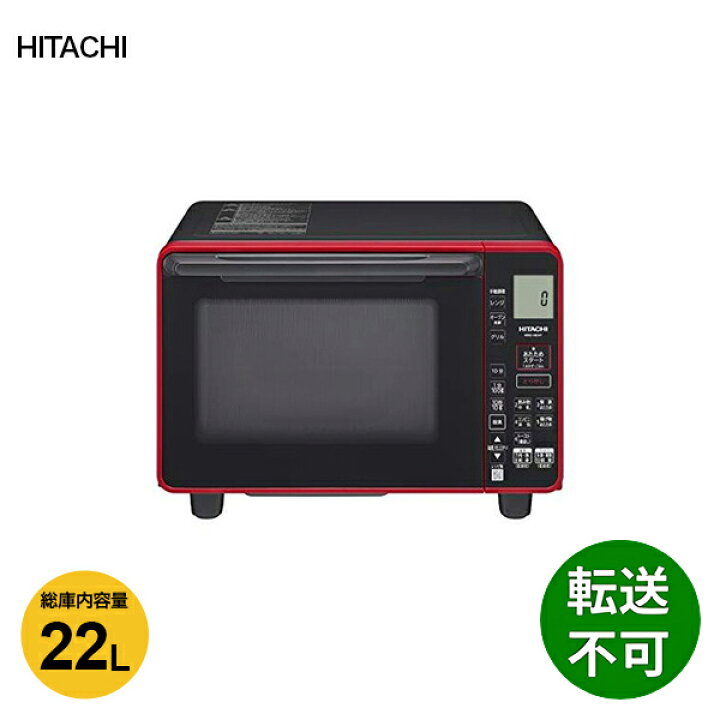楽天市場】【9/20限定☆P最大7倍+最大3000円OFFクーポン】日立 