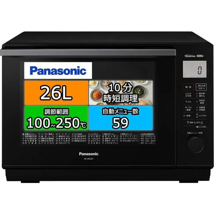 楽天市場】Panasonic オーブンレンジ NE-MS267-K 1段調理タイプ 家電 