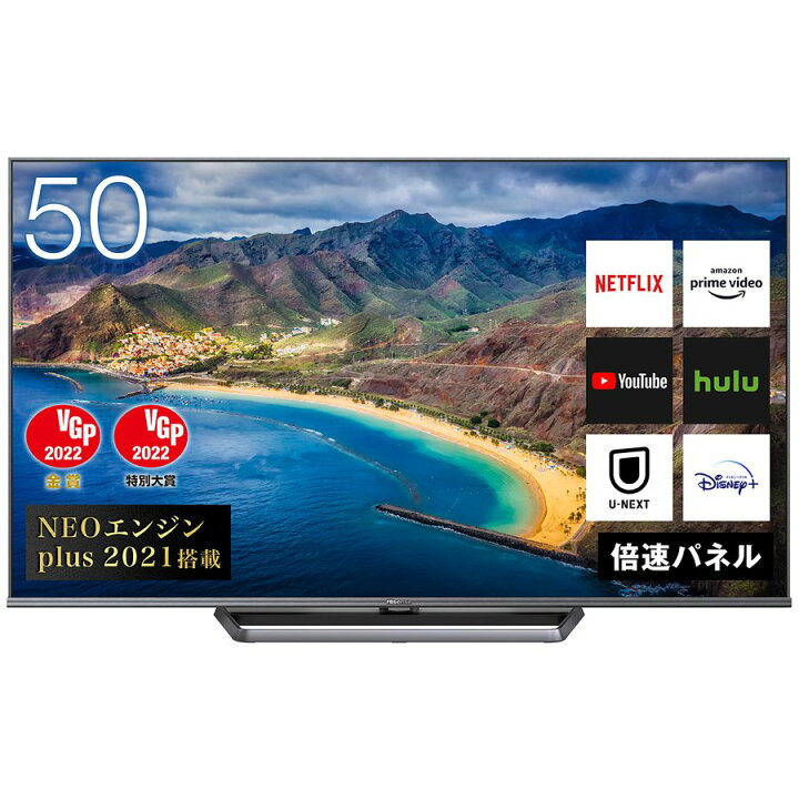 楽天市場】【10/25限定☆P最大6倍+最大3000円OFFクーポン】Hisense 50V 