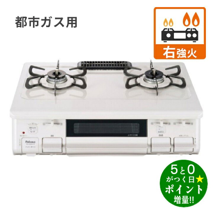 楽天市場】◇最大3000円CP＋P3倍！！2/5◇Paloma パロマ PA-S45H-R 12A 