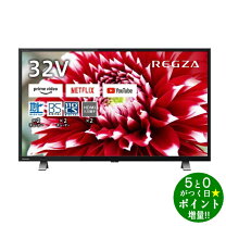 楽天市場】32 型 テレビ 無線 lan（シリーズREGZA）の通販 