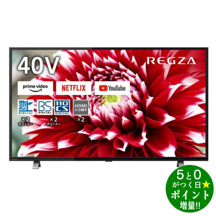 楽天市場】【10/10限定☆P最大6倍+最大3000円OFFクーポン】東芝 40V型  