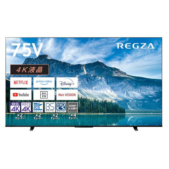 楽天市場】東芝 レグザ テレビ 75インチ 液晶テレビ 75V型 4K 