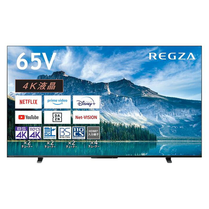 楽天市場】東芝 レグザ テレビ 65インチ 液晶テレビ 65V型 4K 