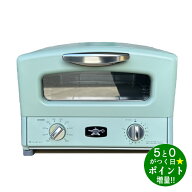 即納 アラジン グラファイトグリル＆トースター 4枚焼き AGT-G13A(G) オーブントースター トースター パ…