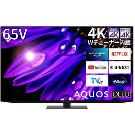 【4/1限定★P最大5倍+最大2000円OFFクーポン】SHARP シャープ 4T-C65EQ1 4K有機ELテレビ 65V型 AQUOS EQ1ライン 4Kチューナー内蔵 YouTube/Bluetooth対応