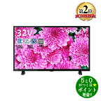 【4/1限定★P最大5倍+最大2000円OFFクーポン】東芝 32V型 液晶テレビ レグザ 32S24 ハイビジョン 外付けHDD対応 ウラ録対応 （2020年モデル）　TV テレビ 32型 32インチ 新生活 一人暮らし 新生活