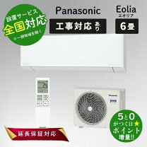 安心1年保証！ 壁掛けエアコン Panasonic CS-EX221D-W
