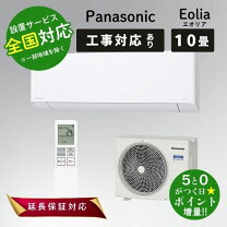 楽天市場】cs-ex28（シリーズEolia（パナソニック））の通販