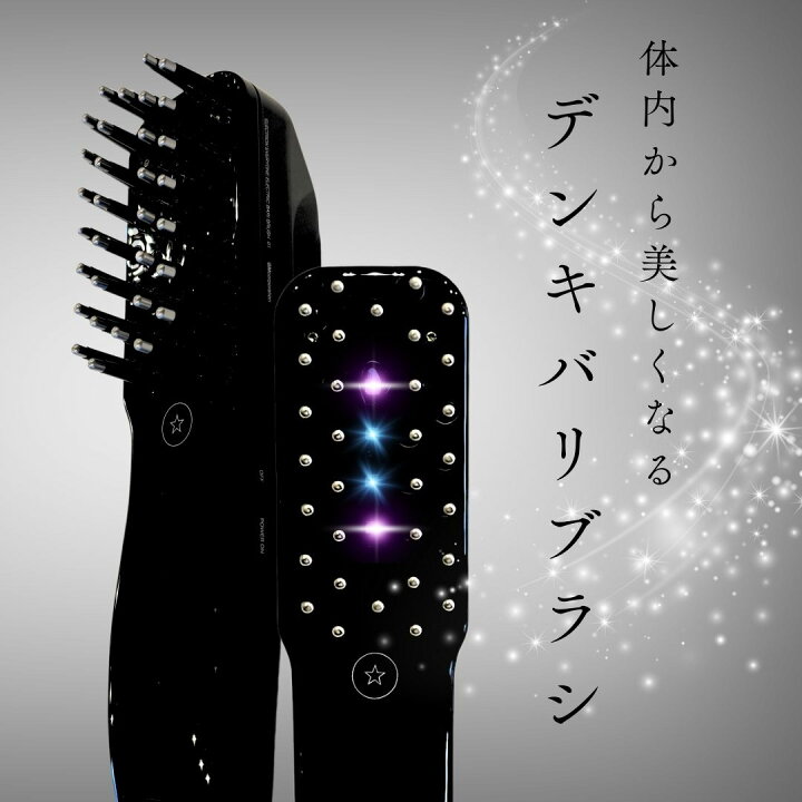 楽天市場】【正規品】デンキバリブラシ ELECTRIC BARI BRUSH  