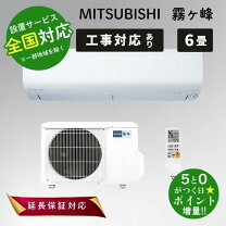 エアコン 三菱 霧ヶ峰 MSZ-BXV2223-W