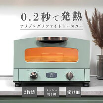 楽天市場】cat－gs13ag アラジン グラファイト トースター グリーンの通販