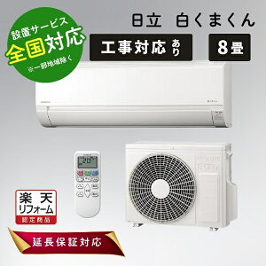 HITACHI  RAS-AJ25R X^[zCg [GAR 8p ܂ AJV[Yy]sz
