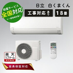 ő7500~CP{P3{IIBFԒ聟HITACHI  RAS-AJ5625D-W X^[zCg [GAR 18p RpNgGAR ܂ AJV[Y X؃py]sz