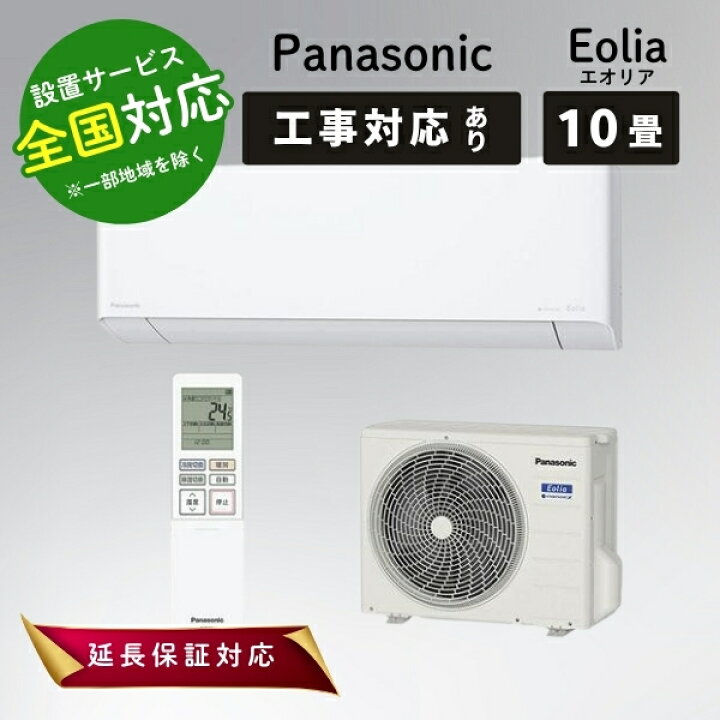 楽天市場】Panasonic パナソニック CS-283DEX-W クリスタルホワイト 