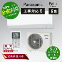 Panasonic パナソニック CS-224DFL-W クリスタルホワイト ルームエアコン 主に6畳用 エオリア Fシリーズ【転送不可】