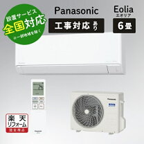 楽天市場】エオリア 6畳の通販