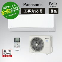 楽天市場】エアコン 8畳の通販