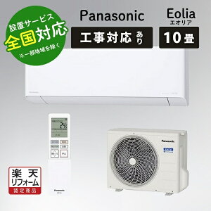 Panasonic pi\jbN CS-284DEX-W NX^zCg [GAR 10p GIA EXV[Yy]sz
