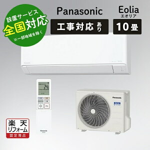 pi\jbN GAR 10 GIA [GAR 10p JV[Y CS-284DJ-W NX^zCg Panasonicy]sz