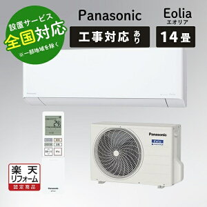Panasonic �p�i�\�j�b�N CS-404DEX2-W �N���X�^���z���C�g ���[���G�A�R�� ���14���p �G�I���A EX�V���[�Y�y�]���s�z