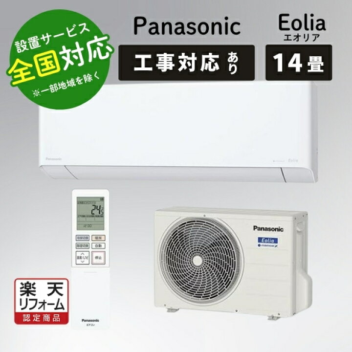 楽天市場】◇最大3000円CP＋P3倍！！3/25◇Panasonic パナソニック CS 