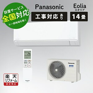 Panasonic pi\jbN CS-404DJ2-W NX^zCg [GAR 14p GIA JV[Yy]sz