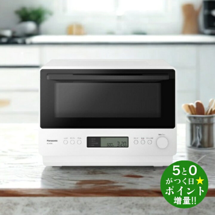 楽天市場】パナソニック オーブンレンジ 26L フラット庫内 NE-MS4C-W 