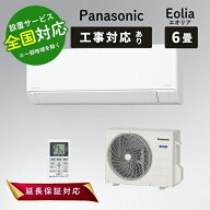 ◆最大3000円CP＋P3倍！！4/15◆パナソニック エアコン 6畳 エオリア ルームエアコン 主に6畳用 2025年モ…
