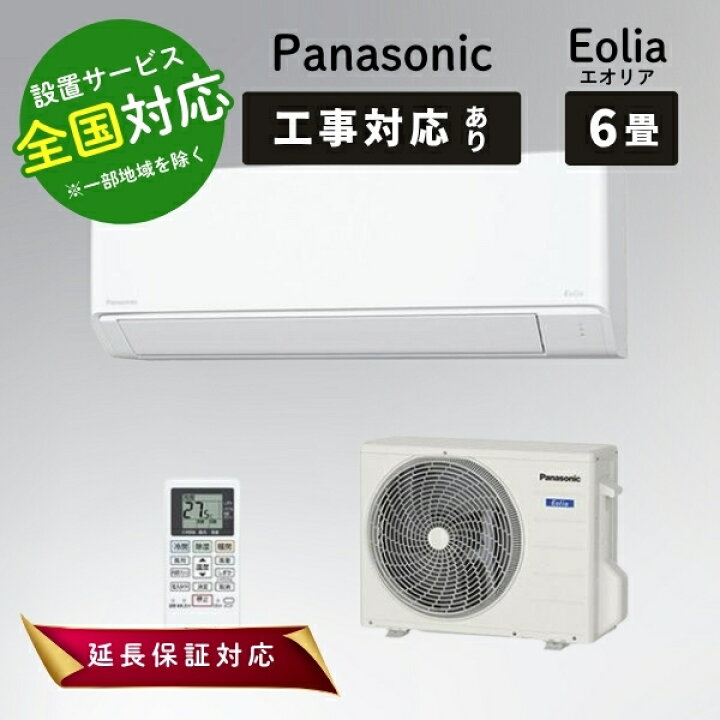 概要 インバーター冷暖房除湿タイプ ルームエアコン CS-225DFL | 住宅設備用エアコン | Panasonic 大特価‼️Panasonic XCS-225DFL-W/S  6畳用