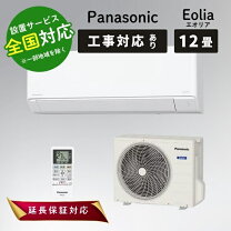 楽天市場】エアコン panasonic 12畳の通販