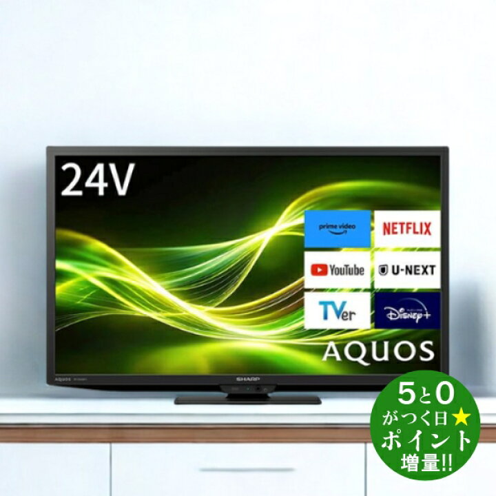 楽天市場】シャープ テレビ 24インチ AQUOS 液晶テレビ 24型 