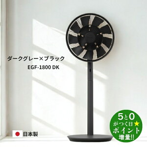 BALMUDA o~[_ EGF-1800-DK ubN×_[NO[ rO@ DC[^[ The GreenFany]sz