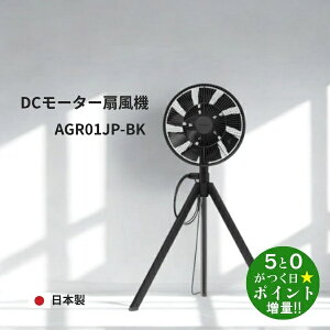 BALMUDA �o���~���[�_ AGR01JP-BK �u���b�N ���r���O��@ DC���[�^�[���� �É� GreenFan�y�]���s�z