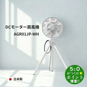 o~[_ @ DC[^[ É rO@ AGR01JP-WH zCg GreenFan BALMUDAy]sz