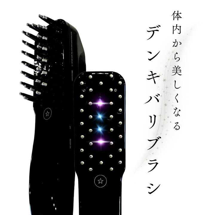 楽天市場】【正規品】デンキバリブラシ 電気バリブラシ 美顔器 