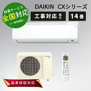 y9/25聚ő3000~OFFN[|zzz_CL GAR 14 [GAR 14p RpNg CXV[Y S404ATCP-W zCg DAIKINy]sz