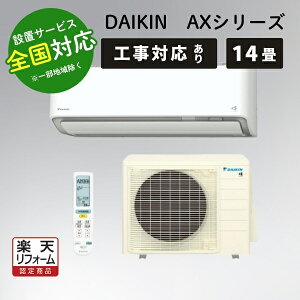 _10/10ő3000~CP+P3{^_CL GAR 14 [GAR 14p ߓd^] AIK^] AXV[Y S405ATAP-W zCg DAIKINy]sz