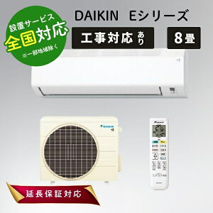 _CL GAR 8 [GAR 8p N[ EV[Y S255ATES-W zCg DAIKINy]sz