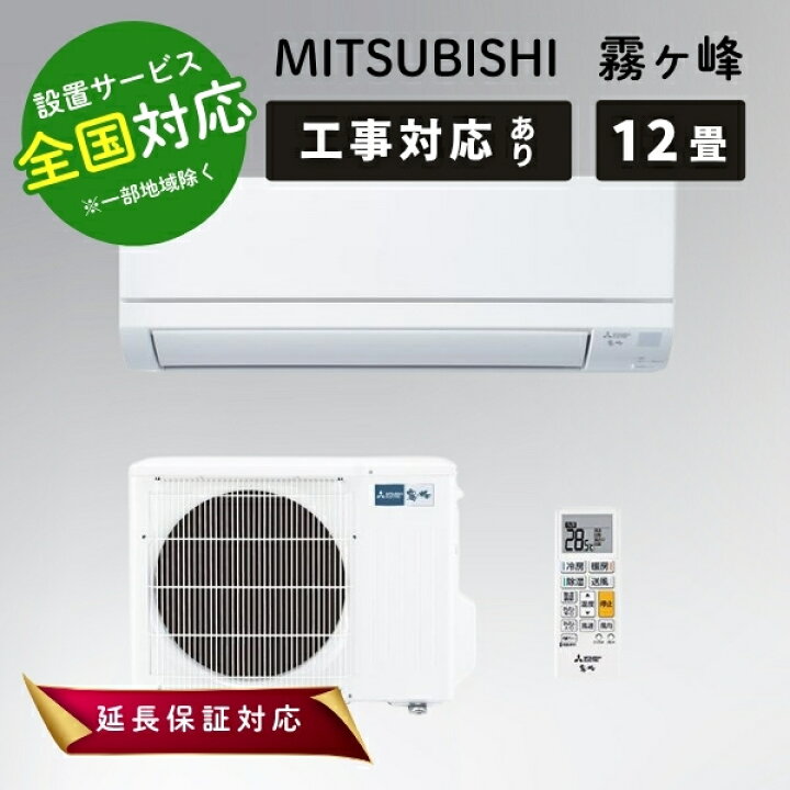 楽天市場】◇最大3000円CP＋P3倍！！3/20◇MITSUBISHI 三菱電機 MSZ 
